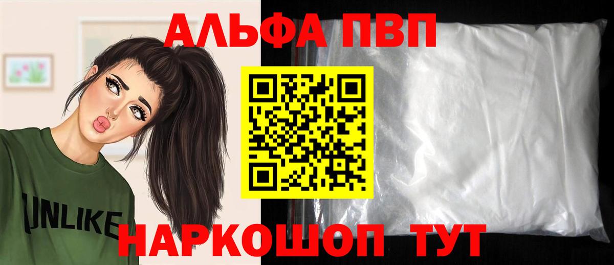 Малгобек  Альфа ПВП мука  Alfa_PVP мука  Вход с VPN 