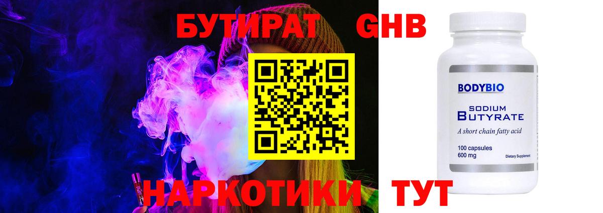 Малгобек  Бутират буратино  Вход с VPN 