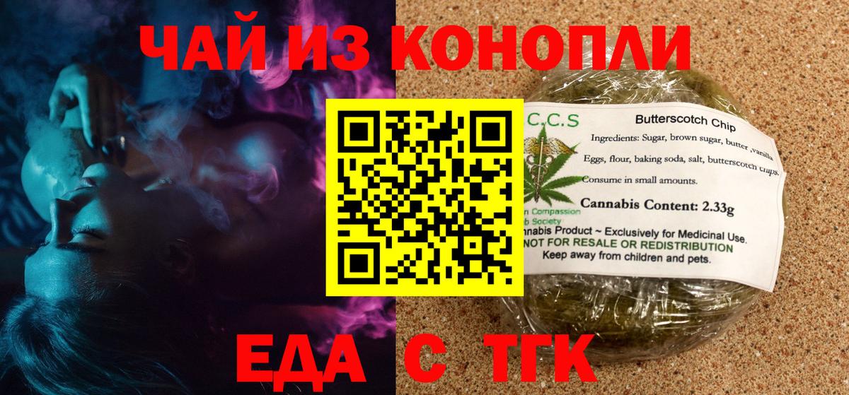 Малгобек  Еда ТГК конопля  Вход с VPN 