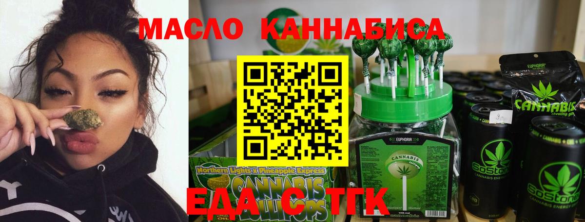 Печенье с ТГК конопля Малгобек
