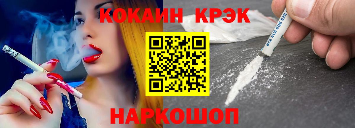 Кокаин FishScale Малгобек