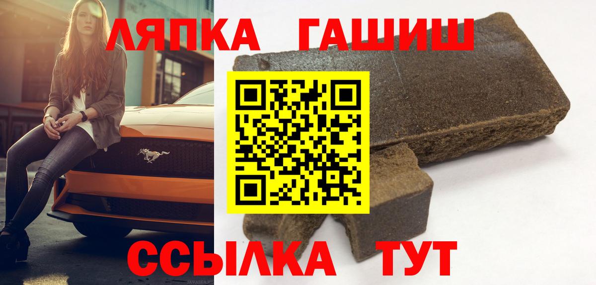 ГАШ hashish Малгобек