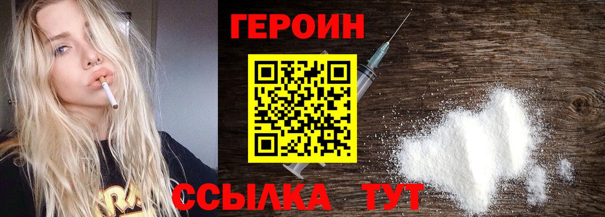 Героин Афган  Вход с VPN  ГЕРОИН  Малгобек 