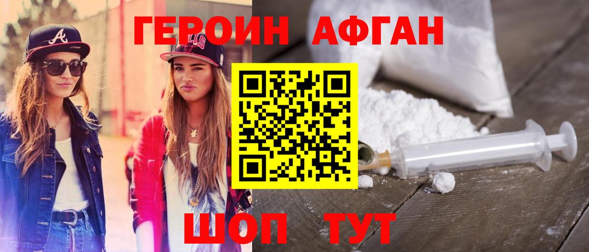 ГЕРОИН VHQ Малгобек