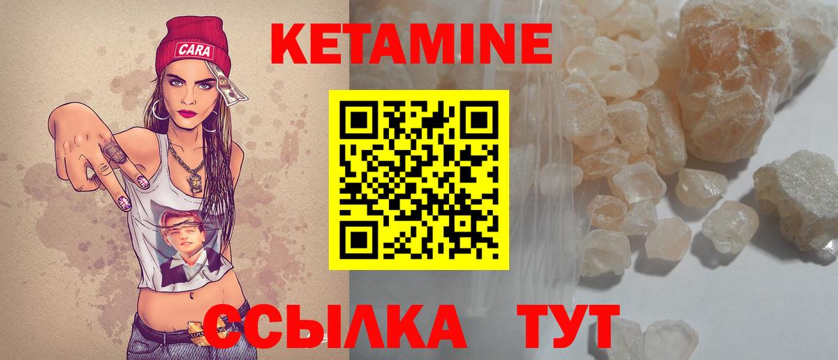 КЕТАМИН ketamine  КЕТАМИН VHQ  Малгобек  ОМГ ОМГ   Вход с VPN 