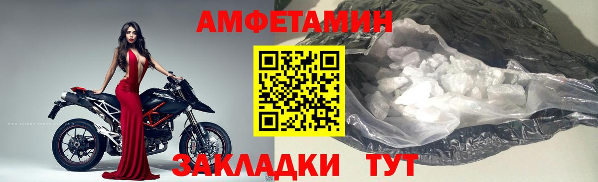 МЕТАМФЕТАМИН кристалл  МЕТАМФЕТАМИН  Малгобек  Вход с VPN 