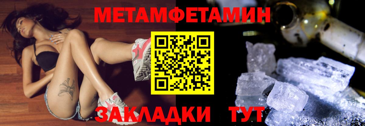 Метамфетамин кристалл Малгобек