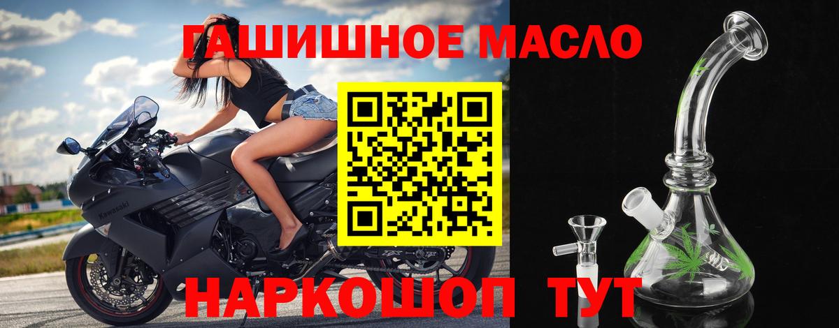 Дистиллят ТГК гашишное масло  Дистиллят ТГК THC oil  где найти   Малгобек  Вход с VPN 